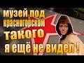 Музей техники Вадима Задорожного. Прогулка в Красногорск.