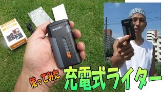 ガス・オイル不要 USB充電式 電子ライター☆ファイアスターター　モバイルバッテリー　熱線式ライター