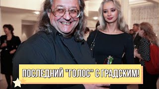 Слёзы на глазах! Градский в эфире: последний “Голос” с ним – редкие кадры. Невероятный авторитет