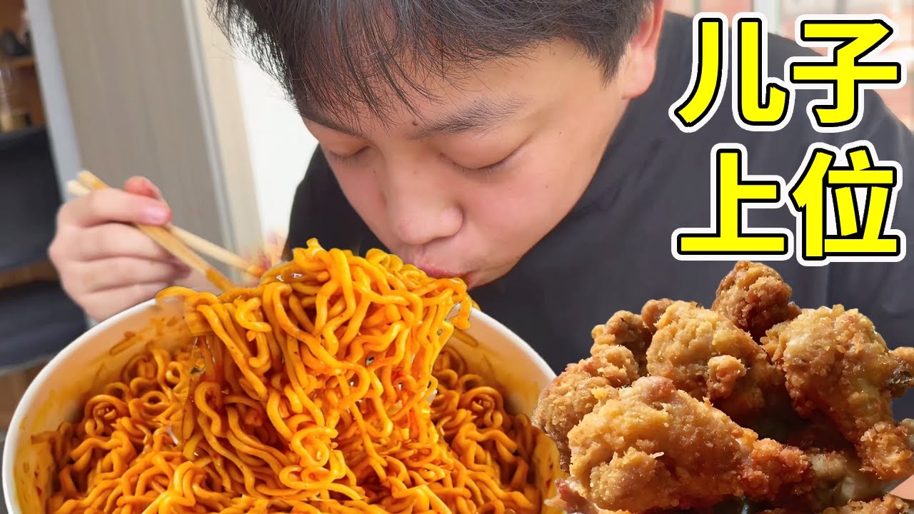 胖龙减肥儿子饿惨了！小家伙花30自制豪华炸鸡火鸡面！给胖龙馋得直流口水！【胖龙和小家伙】