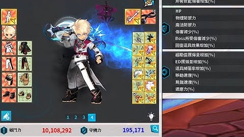 Elsword - 10m Combat with +11Weapon & Crimson Set