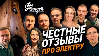 видео: Честные отзывы про Электру на Hi-Fi & High End Show 2025 картинка: Честные отзывы про Электру на Hi-Fi & High End Show 2025