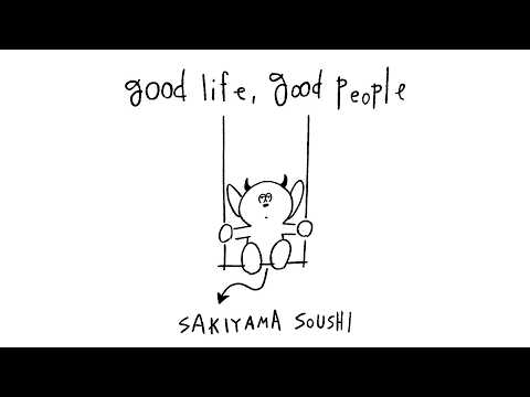 Sakiyama Soushi / New Album『good life, good people」［crossfade］