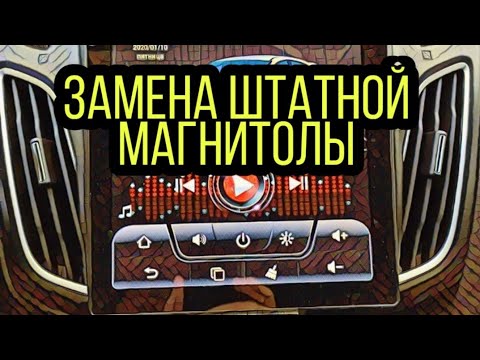 Замена штатной магнитолы и установка камеры заднего вида на Форд Фокус 3