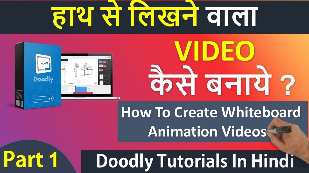 Learn Whiteboard Animation In Hindi Part -1 (Doodly Tutorials In Hindi) -  YouTube