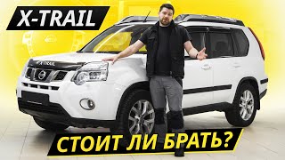 Вам Стоит Присмотреться К Этому Кроссоверу. Nissan X-Trail | Подержанные Автомобили