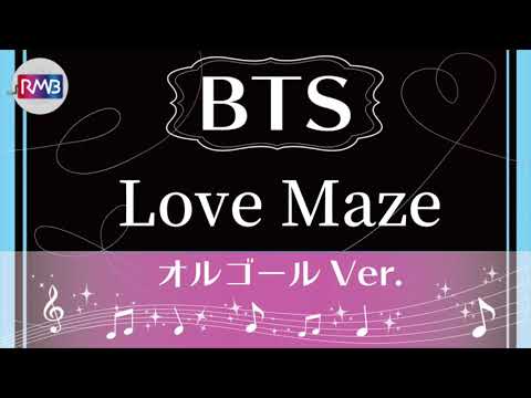 オルゴールbts - YouTube