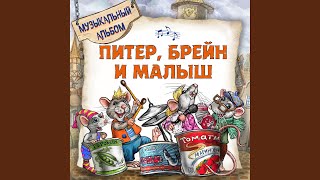 Заговорщики