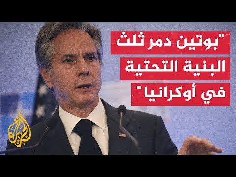 بلينكن: حلفاء النيتو وشركاؤه قدموا أسلحة بقيمة 40 مليار دولار لأوكرانيا