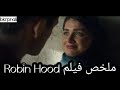 (ملخص فيلم)يسيب حبيبته اربع سنين ويرجع يلاقيها مع حد تاني ملخص فيلم Robin hood