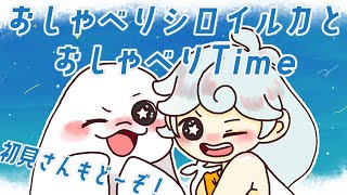 【おしゃべり】初見さんもどぞ🏖️おやすみ前のまったりまろやかTime【白・まろやか】