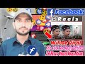 Facebook Reels Viral Kaise Kare | How To Viral Facebook Reels | How To Post Facebook Reels🔥