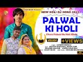 Palwal ki holi new holi rasiya 2023parmod bainslaparveen kaushiknew dj holi songp k a music