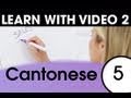 Learn Cantonese with Video - Top 20 Cantonese Verbs 3