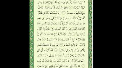 سورة هود (13) من الأية 98 إلى 108