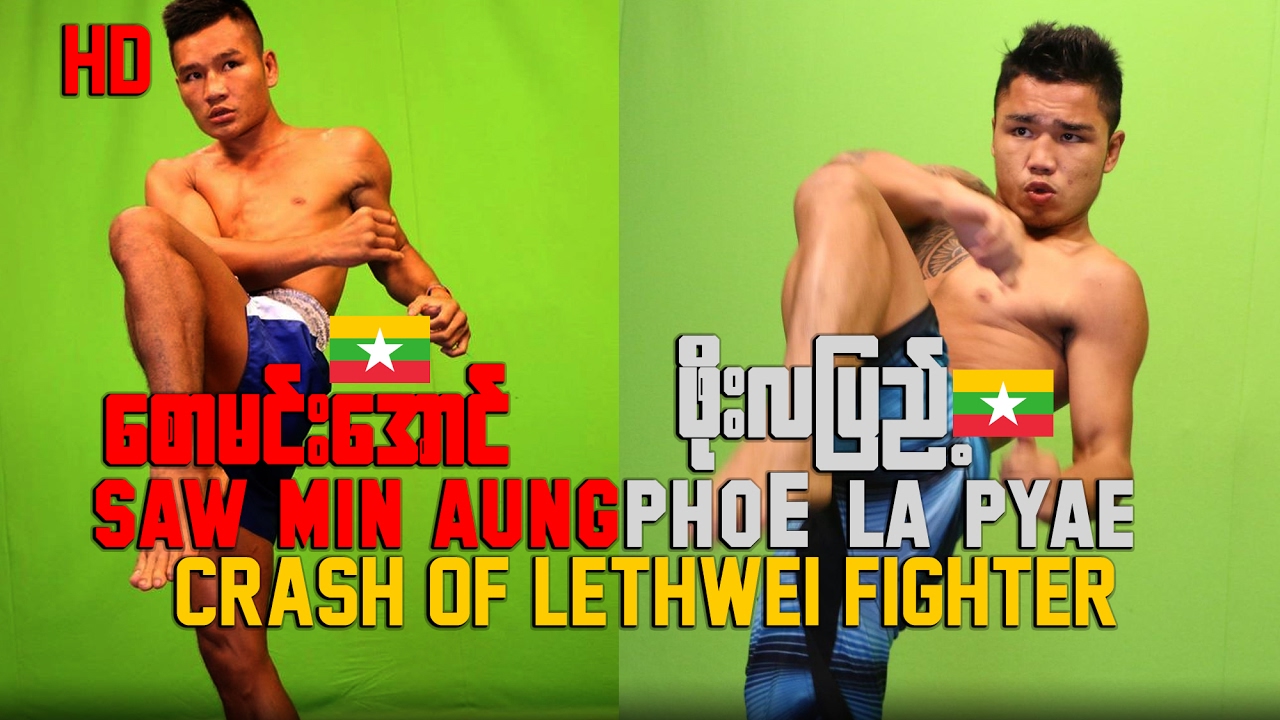 Phoe La Pyae  vs Saw Min Aung, Myanmar Lethwei Fight 2016, Lekkha Moun, Burmese Boxing