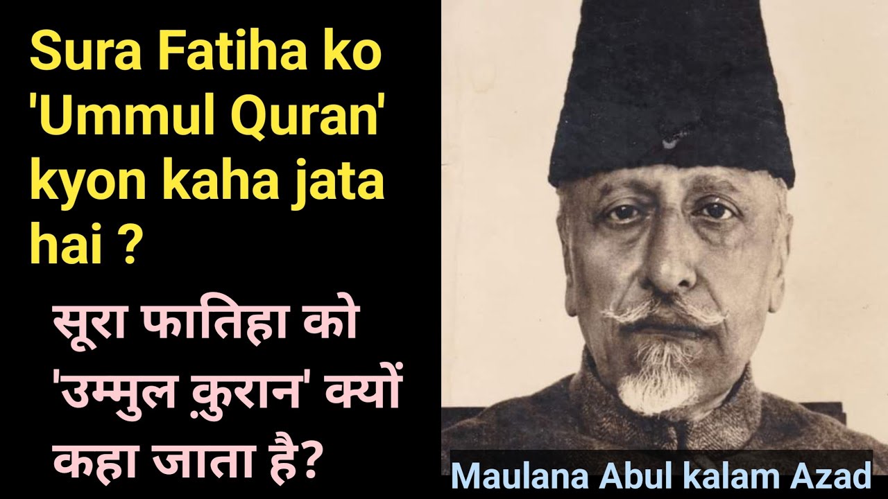 Sura Fatiha Ko Umm Ul Quran Kyon Kehte Hain Why Is Sura Fatiha Called sura-fatiha-ko-umm-ul-quran-kyon-kehte-hain-why-is-sura-fatiha-called