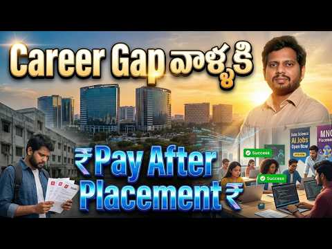 Career Gap వాళ్ళకి Pay After Placement | Data Science Coaching in Hyderabad | Gen AI Jobs | CYC