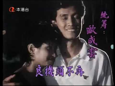 新不了情 Endless Love 1983 RTV