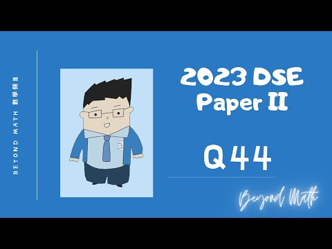 【必睇!DSE數學Tips】2023 DSE 數學 Math Paper 2 Q44｜Beyond Math 數學補習教育中心