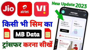 Internet MB Data Kaise Transfer Kare | MB Data Kaise Transfer Kare | How to Transfer Internet Data |