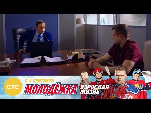 Бакин собирается уйти Молодежка Взрослая жизнь