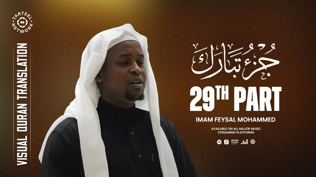 Most Beautiful Quran Recitation of Juz 29 for Peace and Tranquility