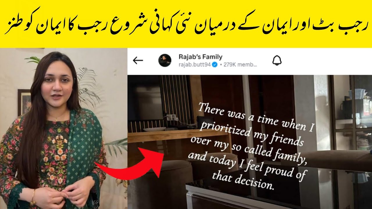 Rajab Butt or Emaan ke Darmayan New Kahani Shuru 😮‍💨 Rajab Jealous? 