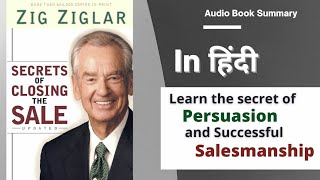 Secrets Of Closing The Sale | Zig Ziglar | Audio Book In Hindi | Audio Pustak