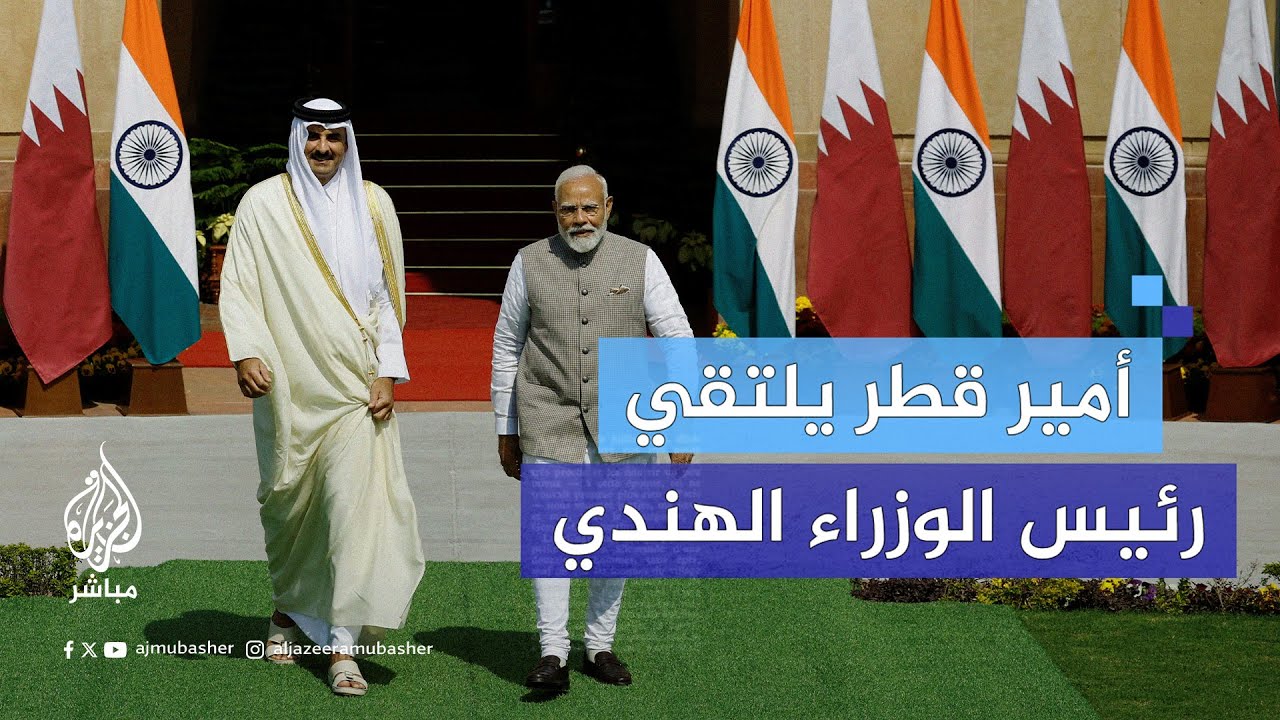 أمير دولة قطر يقوم بزيارة رسمية إلى الهند