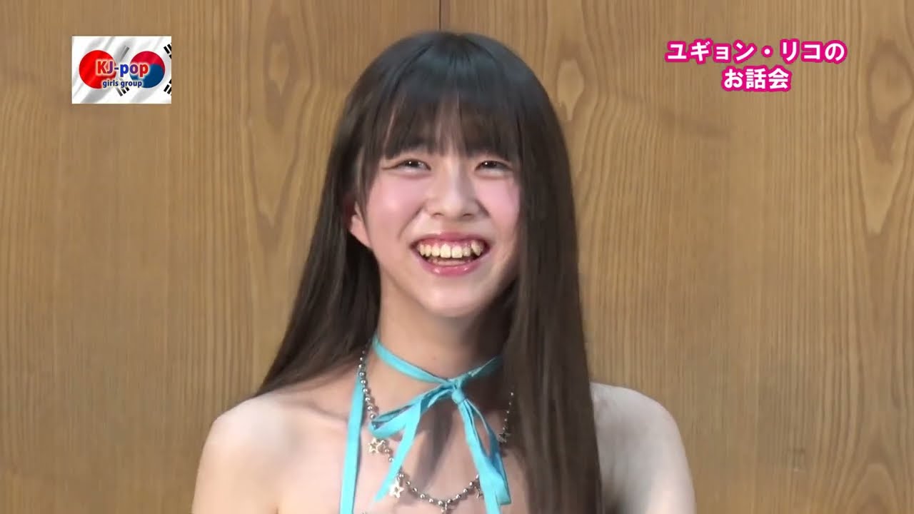 ユギョン・リコ SHOWROOM特別版 公開収録