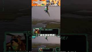 ビルの名（迷）セリフ「絶交」を聞きたい♥【Star Fox実況】