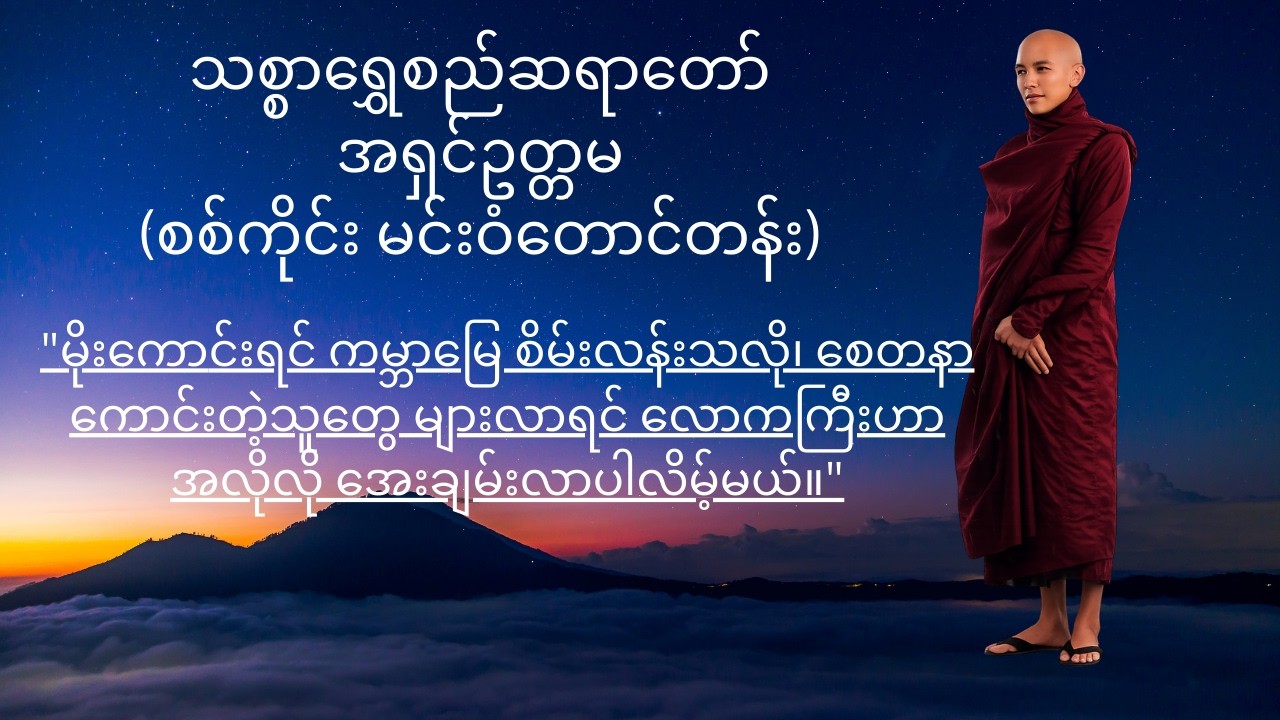 ကျွန်တော်တို့ကို 