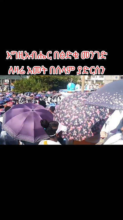 #ethiopia #duet #fyp #tiktok #epiphany