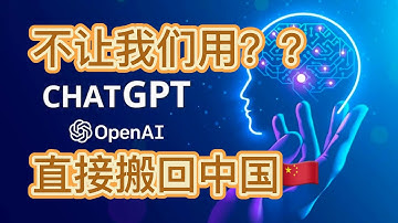免翻墙搭建ChatGPT在自己的VPS或者本地电脑虚拟机上，无障碍免翻墙使用高端AI-4.0