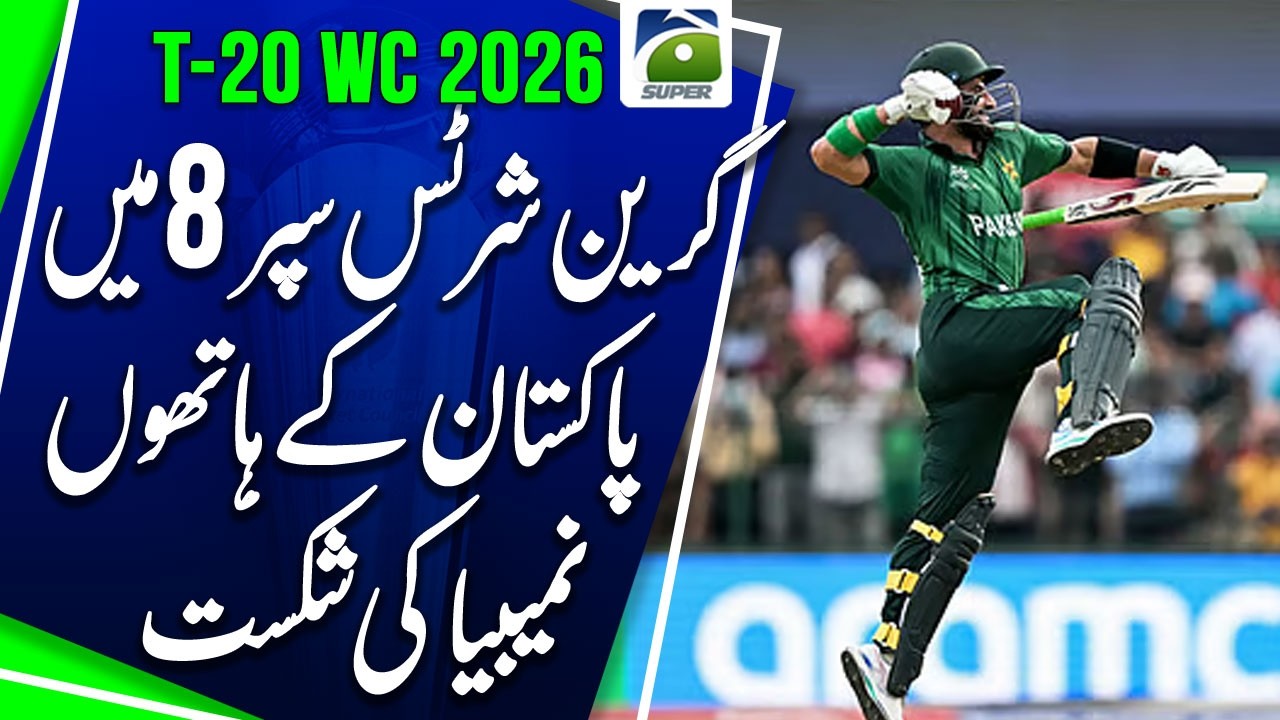 T20 World Cup: Pakistan Defeats Namibia, Qualifies for Super Eight | Geo Super