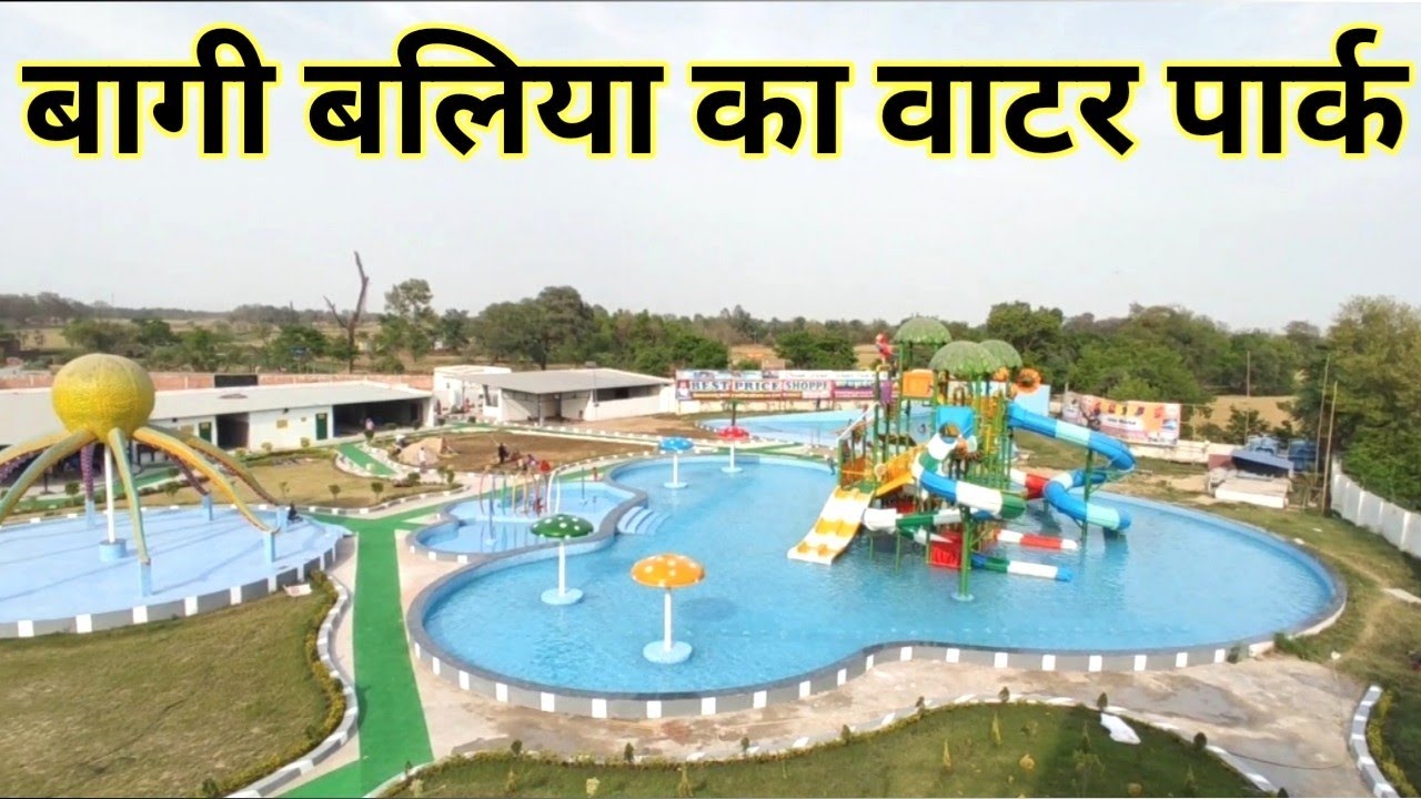 Ballia water park Dream world park ballia Uttar pradesh YouTube