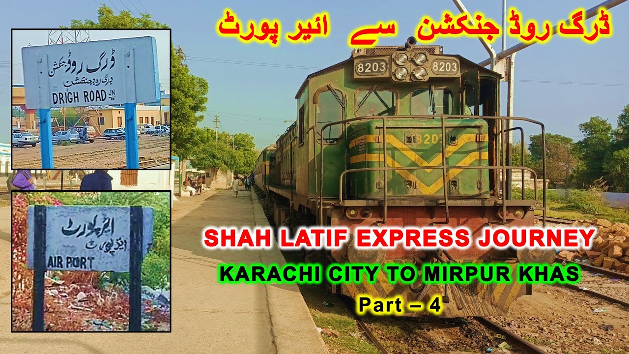 Pakistan Railways, Shah Latif Express Train Journey, Karachi City to Mirpur Khas Railway Station