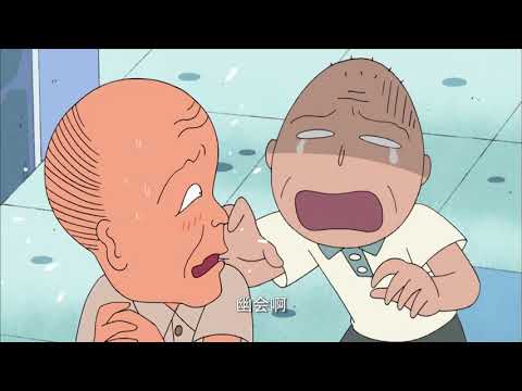 櫻桃小丸子 #826 小丸子和六年级男生出门/小丸子搬到爷爷房间