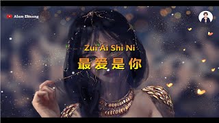 Zhui Ai Shi Ni ( 最 爱 是 你 ) - Karaoke Male