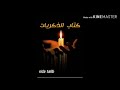 أجمل قصيدة عن كتاب الذكريات