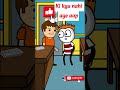 #comedy #funny kl kyu nahi aye aap