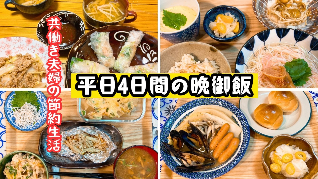 【白菜・大根・きのこ】使い回し野菜で飽きない晩御飯記録