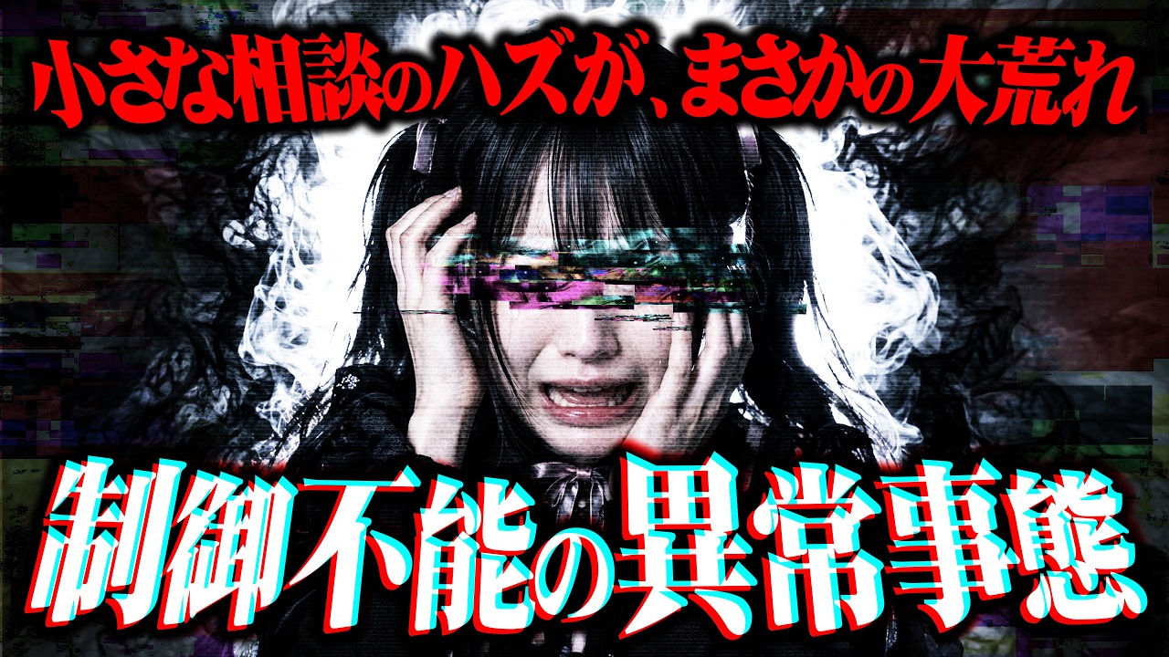 【無限ループ】「分かりました」「すみません」を繰り返すも何も進まず...あのコレコレも遂に痺れを切らしてしまう...【切り抜き】