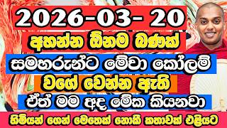           Kathnoruwe Siridhamma Himi Bana  Bana