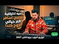 اغنيه نفسي أسافر و الم حياتي اروح كندا النسخة الأصلية 2027 
