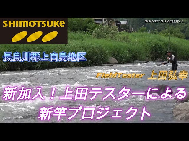 Shimotsuke Official Channel 2025] Vol.4 New member! First reveal