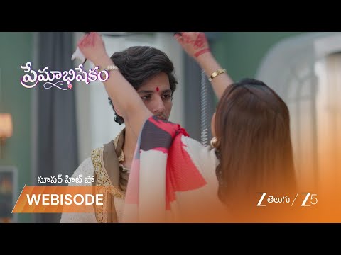 Premabhishekam | అవినాష్‌ను కట్టిపడేసిన కల్పన?