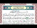 سورة التحريم مكتوبة ياسر سلامة Surah Al Tahreem