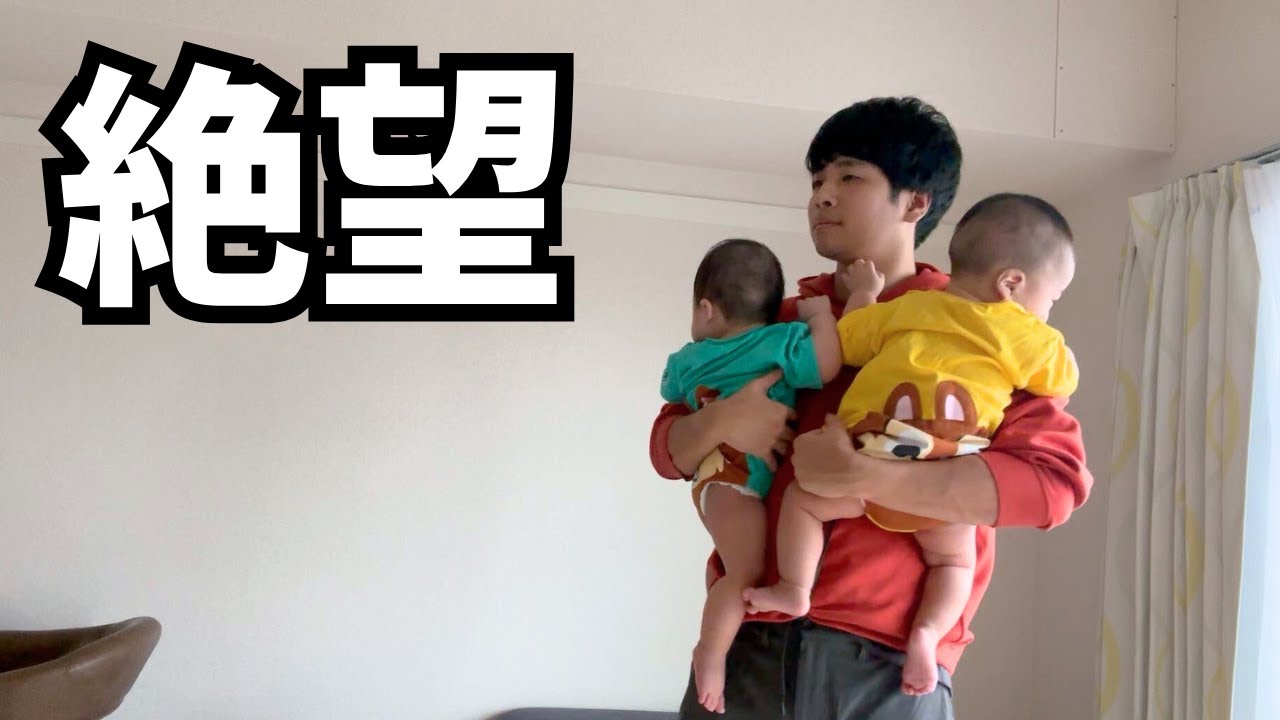 【三男の育児】双子の面倒見を引き受けたら地獄を見ました....